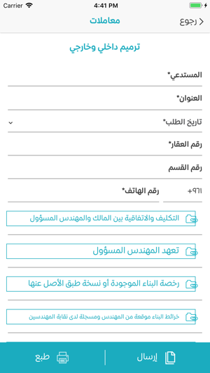 Zouk Mosbeh Municipality(圖4)-速報App