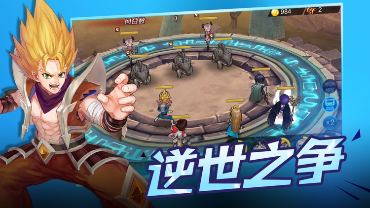 超能漫画英雄 screenshot-3