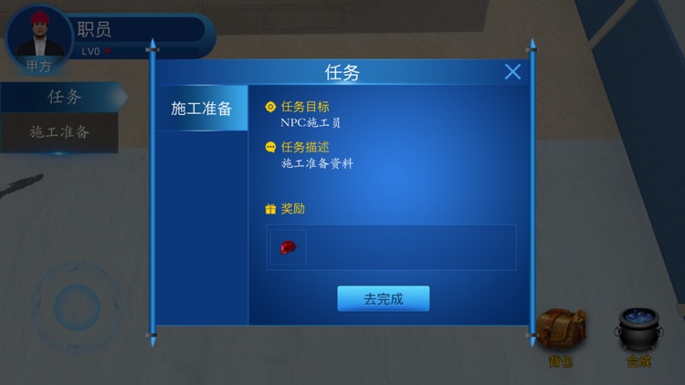 深圳建筑工程师