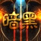 《暗黑军团》是一款经典暗黑魔幻风格冒险探索单机游戏。