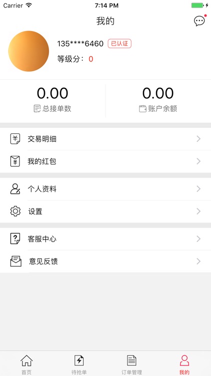 一点骑手 screenshot-3