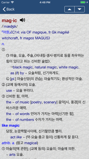 Magic Dictionary for Korean(圖2)-速報App