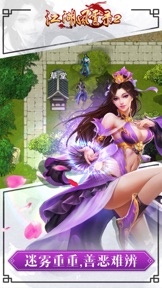 新江湖风云录 screenshot