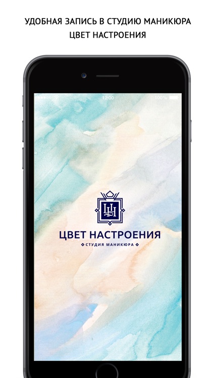Цвет Настроения