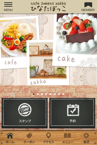 札幌の雑貨カフェ・ケーキ ひなたぼっこ screenshot 2