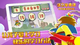 Game screenshot 悟空学乘法-99乘法口诀表 mod apk