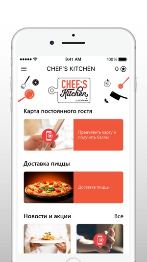 CHEF'S KITCHEN(圖2)-速報App