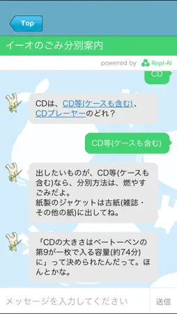Yokohama Garbage Sorting App screenshot 3