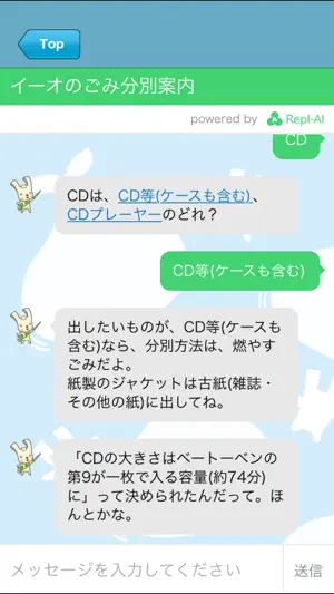 Yokohama Garbage Sorting App screenshot 3