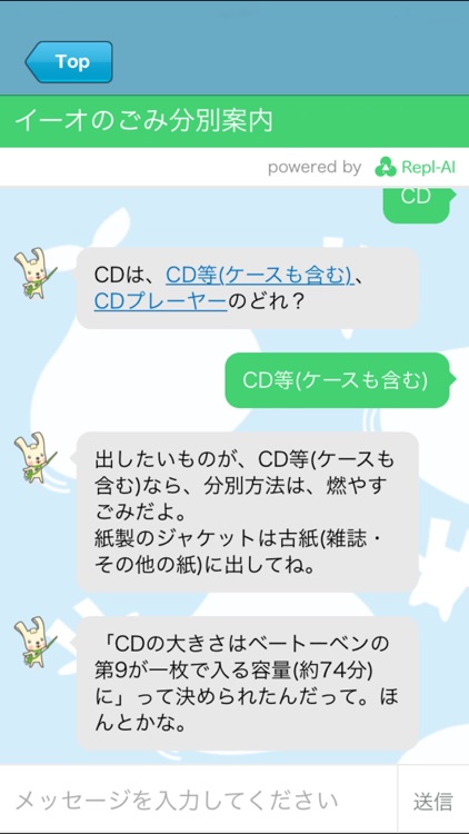 Yokohama Garbage Sorting App