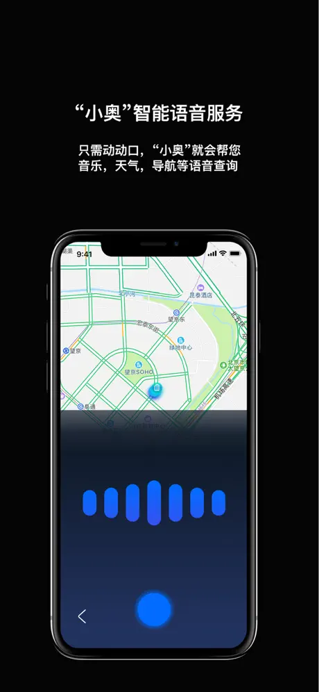 小奥导航-智能语音导航系统