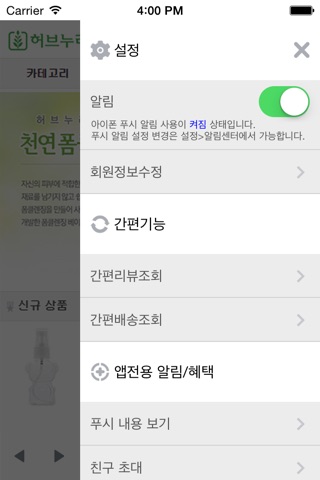 허브누리 screenshot 3