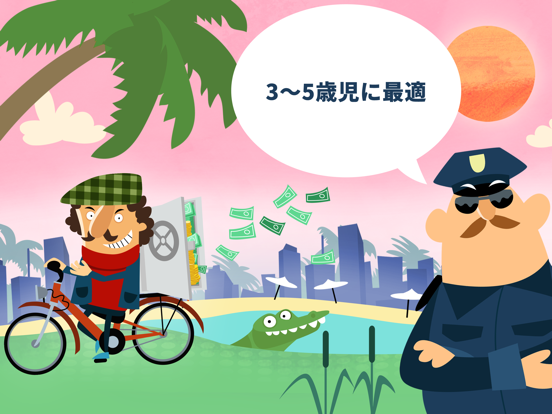 子供向け小さな警察署のおすすめ画像4