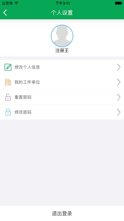 食品安全培训平台