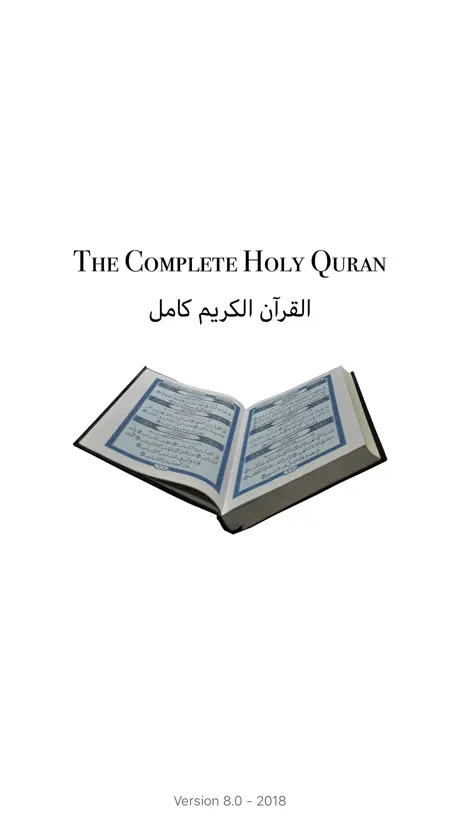 القران الكريم كامل - Al Quran