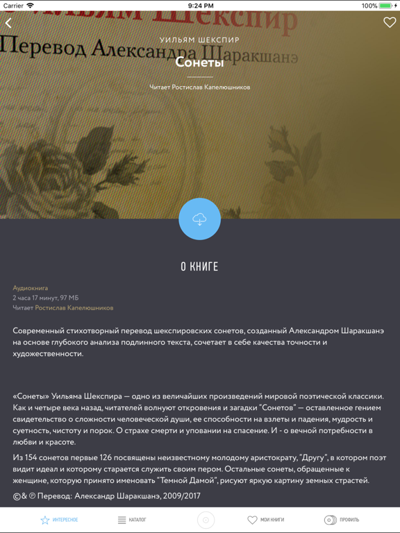 Screenshot #6 pour Айчиталка
