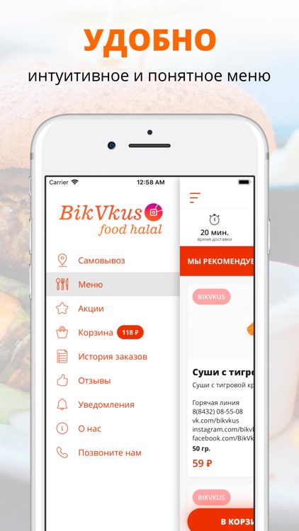 BikVkus | Казань
