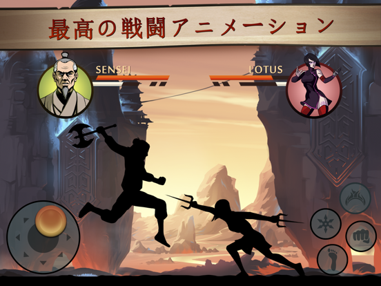 Shadow Fight 2 Special Editionのおすすめ画像3