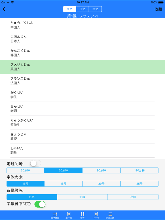 初级日语-新版标准日语词汇のおすすめ画像3