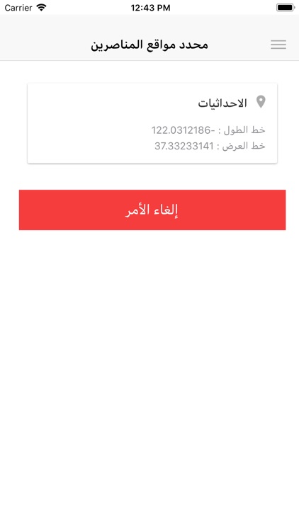 Al Hiwar Elections screenshot-8