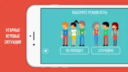 Бутылочка: Правда или Действие айфон картинки 2