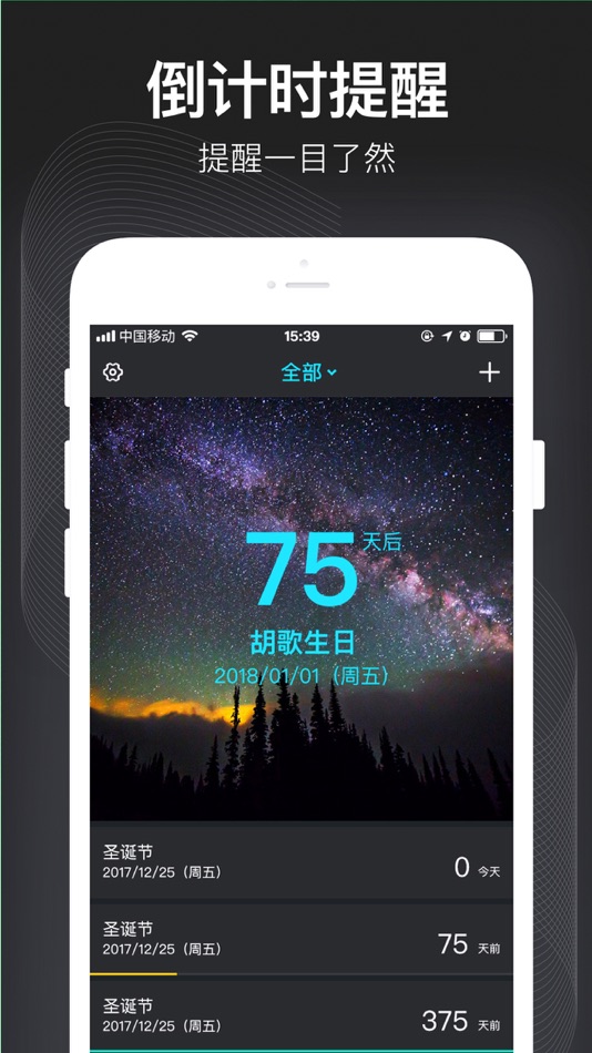 #1. 倒计时日历-365天纪念日倒计时 (iOS) 由: 彬彬 岳