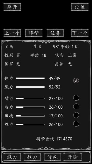 侠客游-自由单机游戏 screenshot1