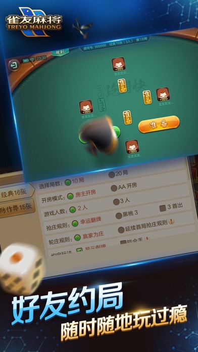 雀友麻将-雀友唯一官方麻将手游 screenshot 3