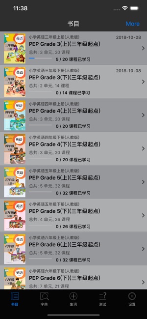 PEP全集基础三年级四年级五年级六年级英语上册下册(圖2)-速報App