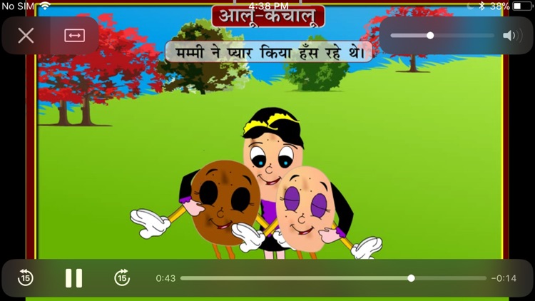 Mere Geet screenshot-4