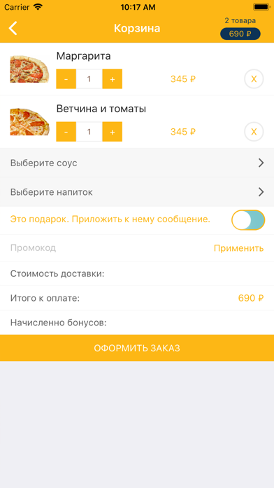 Chipolla | Казань screenshot 3