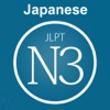 Japanese Vocabulary JPLT N3 - iPadアプリ