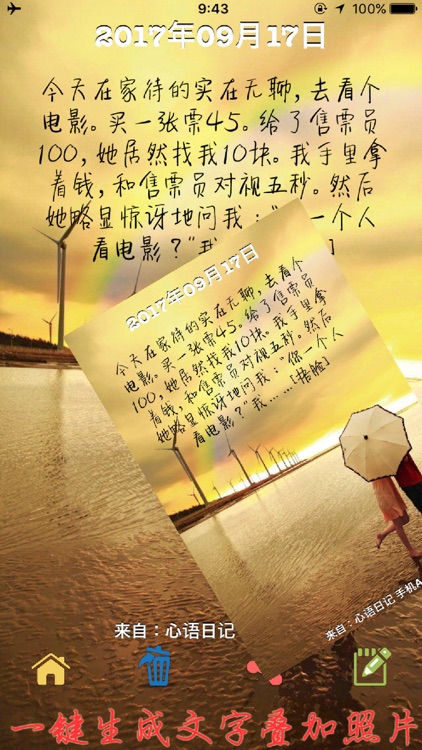 心语日记 screenshot-4