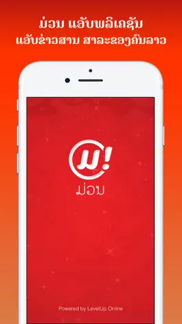 Game screenshot Muan mod apk
