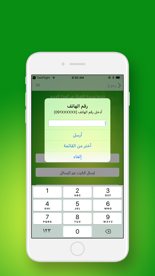 #5. القاريء السريع (iOS) 由: Almadar Aljadid