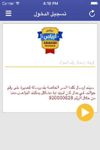 Al-Dawaa Pharmacies screenshot 4