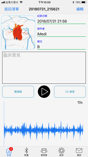 Phono Magics(圖3)-速報App