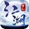 梦幻江湖手游是一款加入武侠要素的冒险rpg游戏,偌大江湖门派高手并起,随时可战高手擂台激情一触即燃,还有激情的频道玩法交互模式,联动真人对决拒绝AI。 梦幻江湖手游特色:
