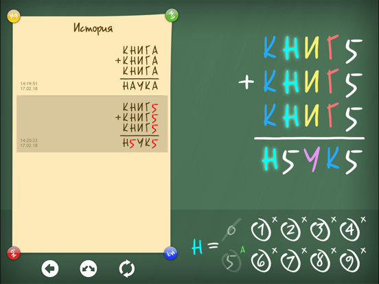 Screenshot #6 pour Арифметические ребусы