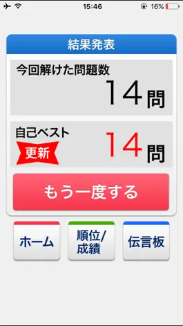 Game screenshot 立体形あて（らくらく脳トレ！シリーズ） hack