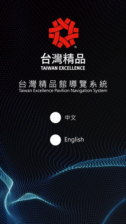 台灣精品館導覽系統