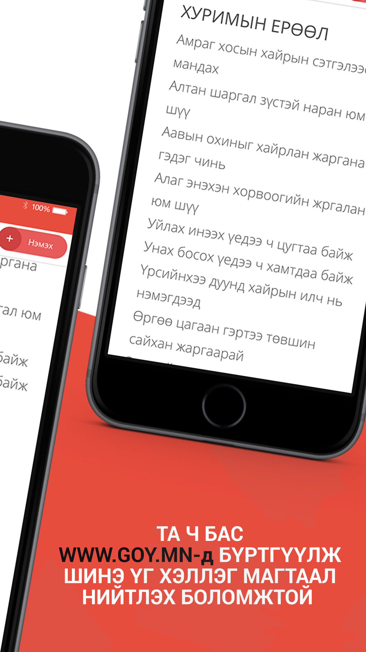 Гоё Магтаал
