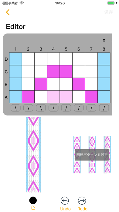 カード織りデザイナー screenshot1