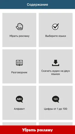 Game screenshot Изучите Словенский - 50 языков apk