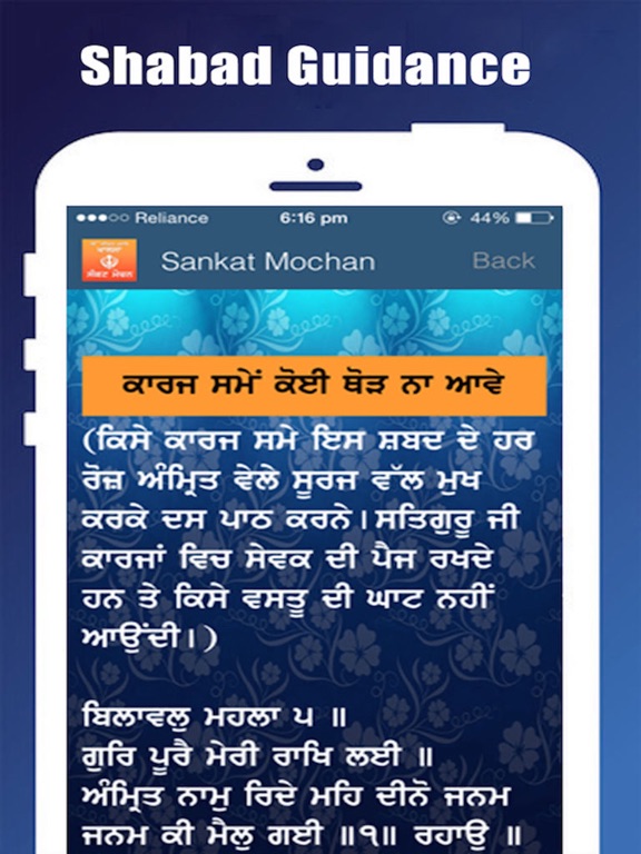 Screenshot #6 pour Sankat Mochan