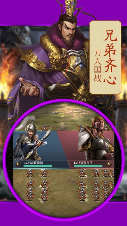 经典三国志-策略国战成就天下霸业