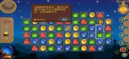 Game screenshot 阿拉伯之1001夜 hack