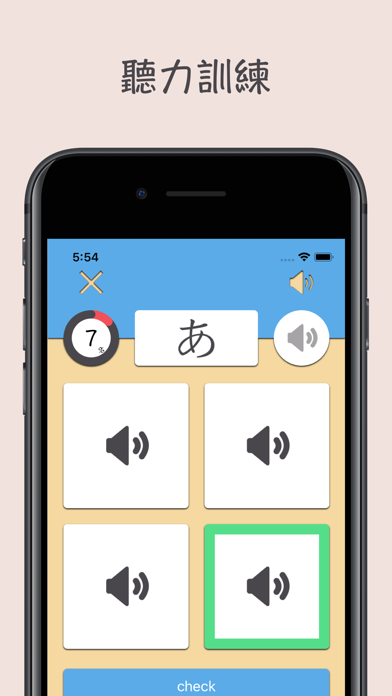 《平假名 - 日語五十音輕鬆掌握》App screenshot 3
