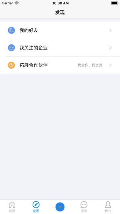 筹啥呢-聚焦科技企业，匹配融资方案 screenshot 2