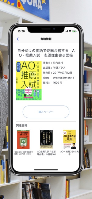 Liber - 全国の図書館を簡単検索(圖4)-速報App